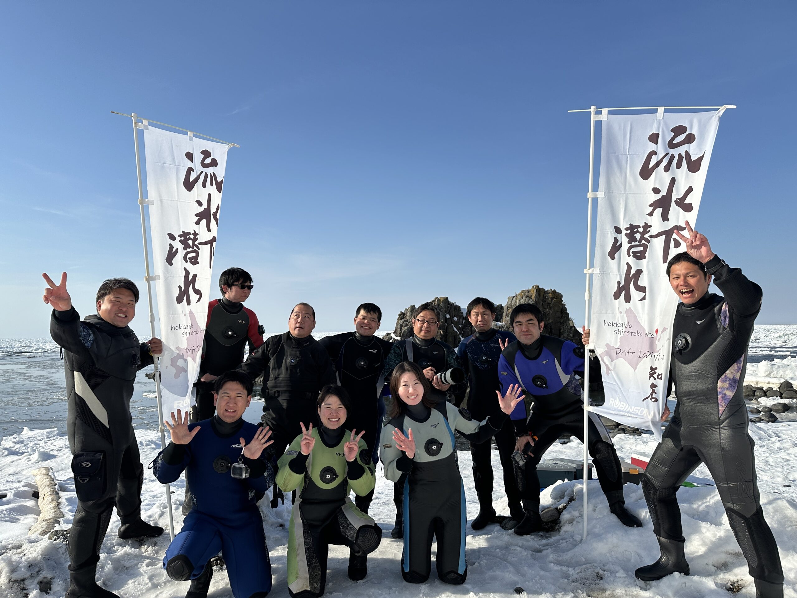 世界自然遺産知床を潜る！歩く！食べる！